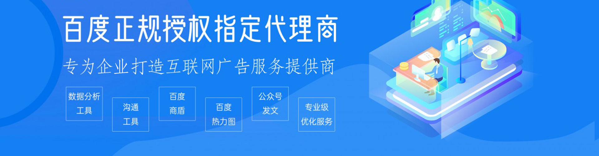 渭源百度如何推广